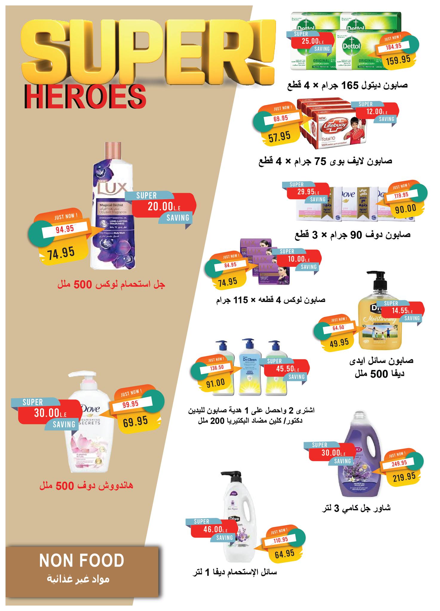 metro offers from 16sep to 1sep 2025 عروض مترو من 16 سبتمبر حتى 1 سبتمبر 2025 صفحة رقم 26